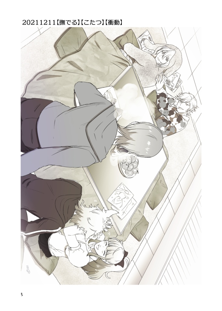 【冊子版】ブラチェ版深夜の真剣お絵描き60分一本勝負まとめ3