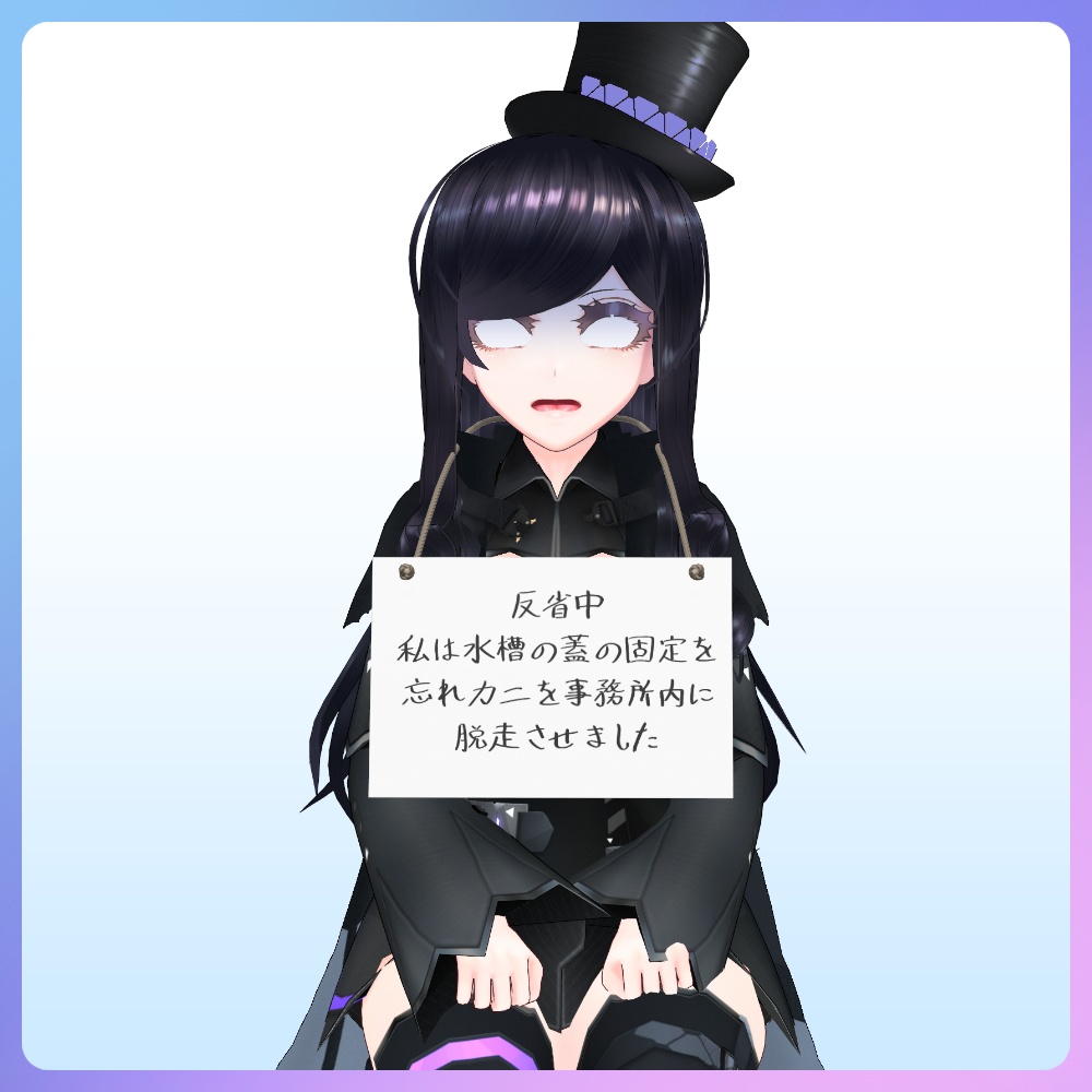 【FBX GLB】首掛けプラカード【反省文】placard board