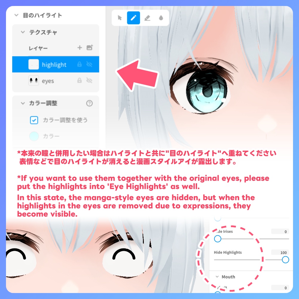 【VRoid 瞳 10種】漫画スタイルアイ Old Manga-style eyes