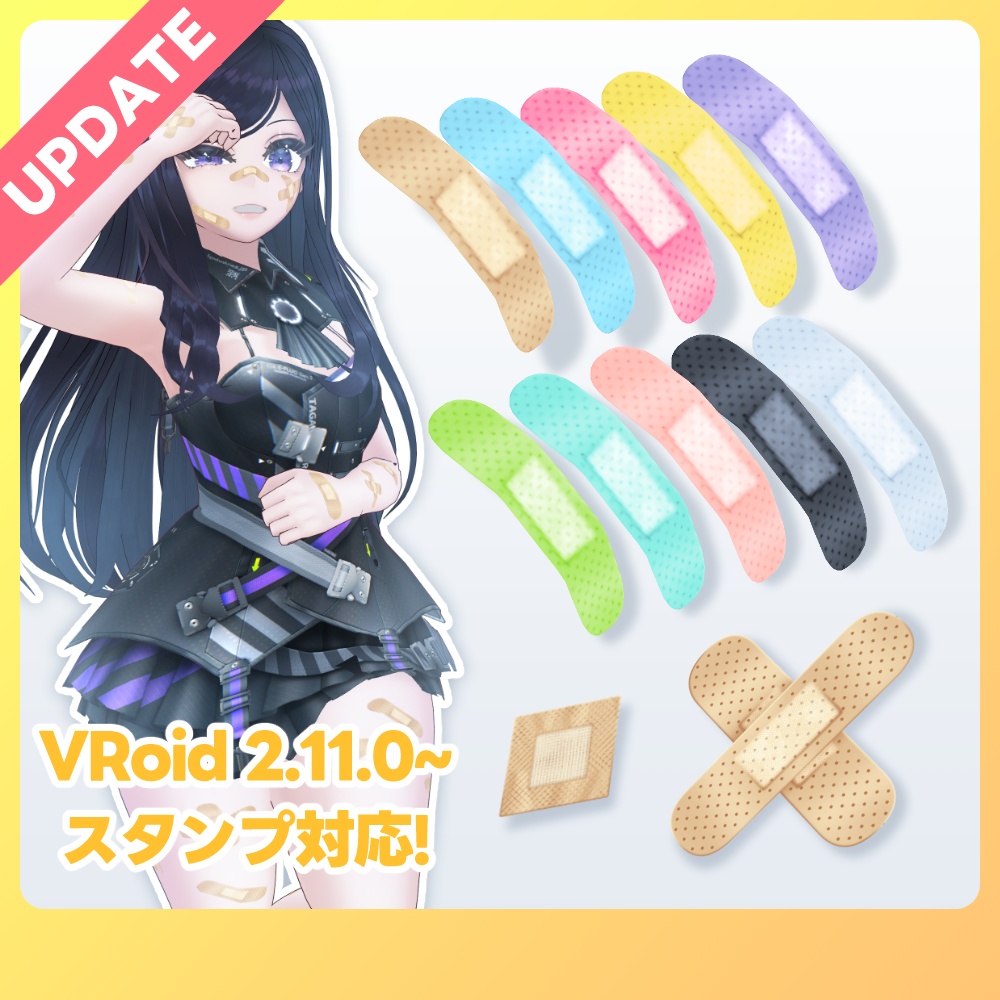 【#VRoid 10色 スタンプ同梱！】カスタマイザブル バンテージ customizable bandage