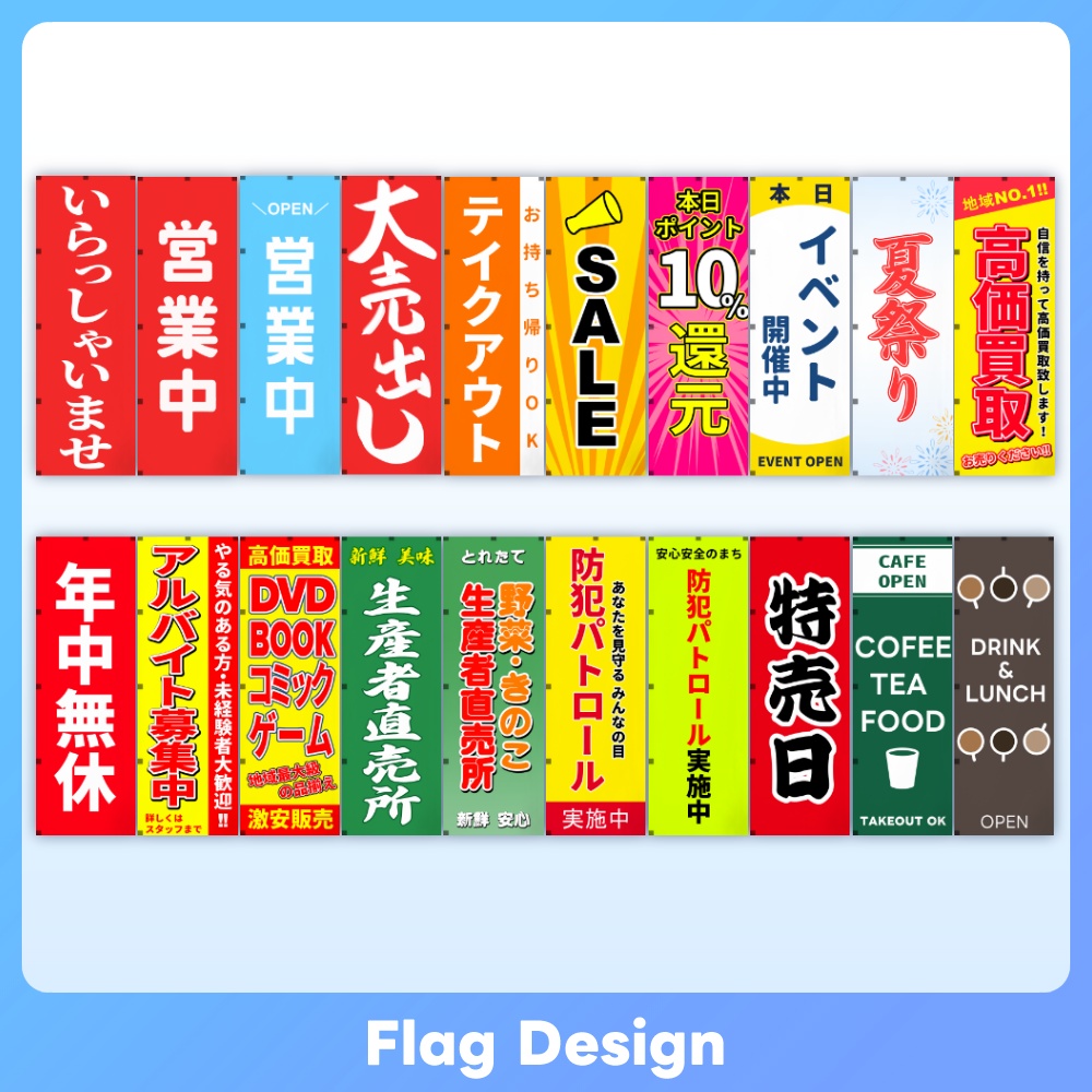 【FBX GLB】情報量が多い のぼり旗 nobori flag set