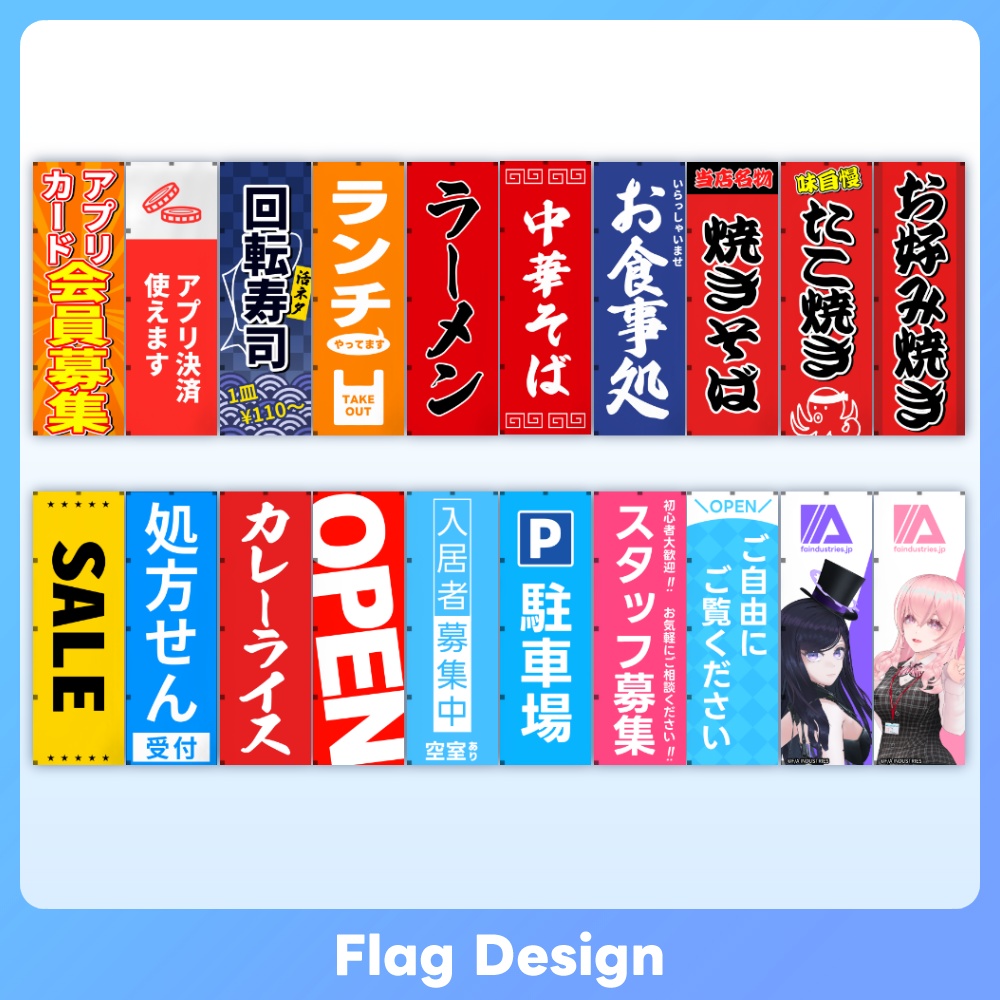 【FBX GLB】情報量が多い のぼり旗 nobori flag set