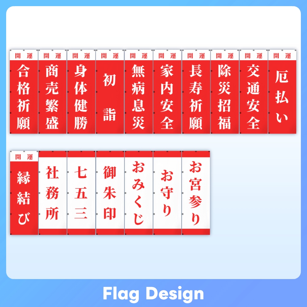 【FBX GLB】情報量が多い のぼり旗 nobori flag set