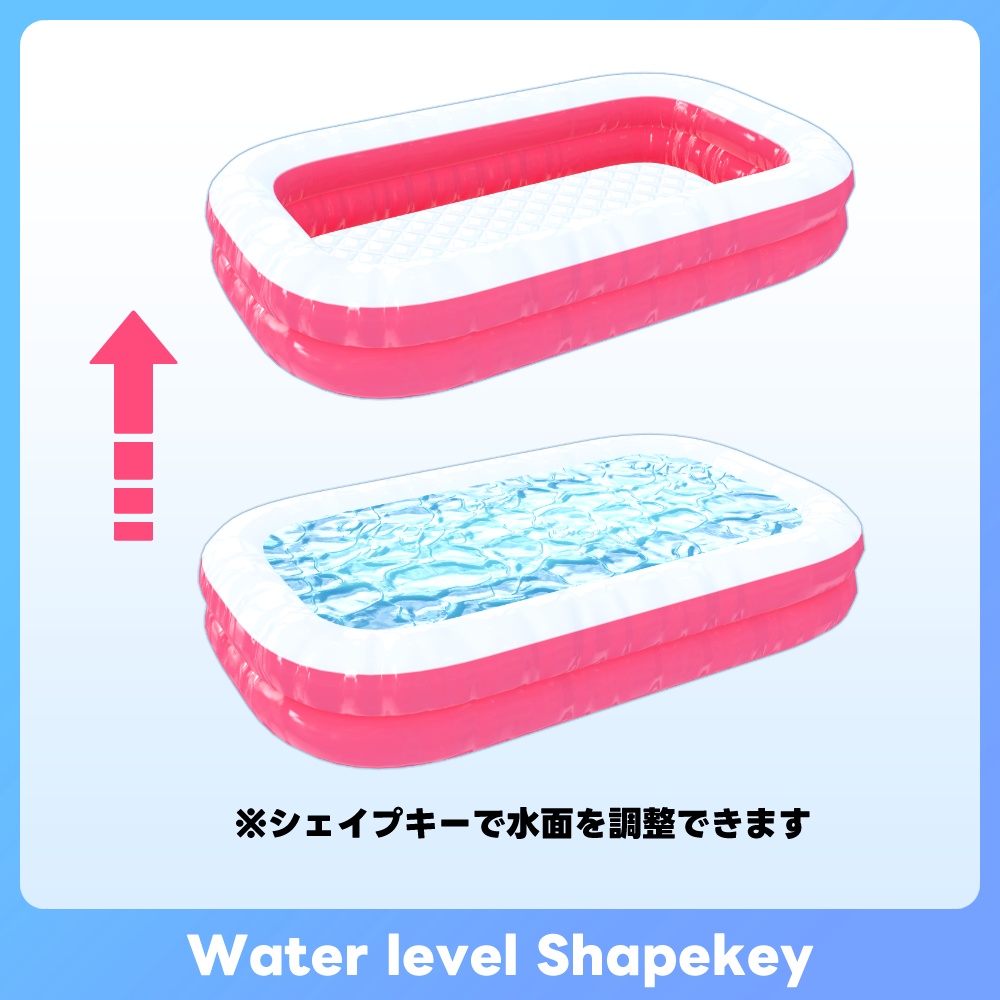 【VRC FBX GLB】ビニールプール スクエア Kiddie pool square