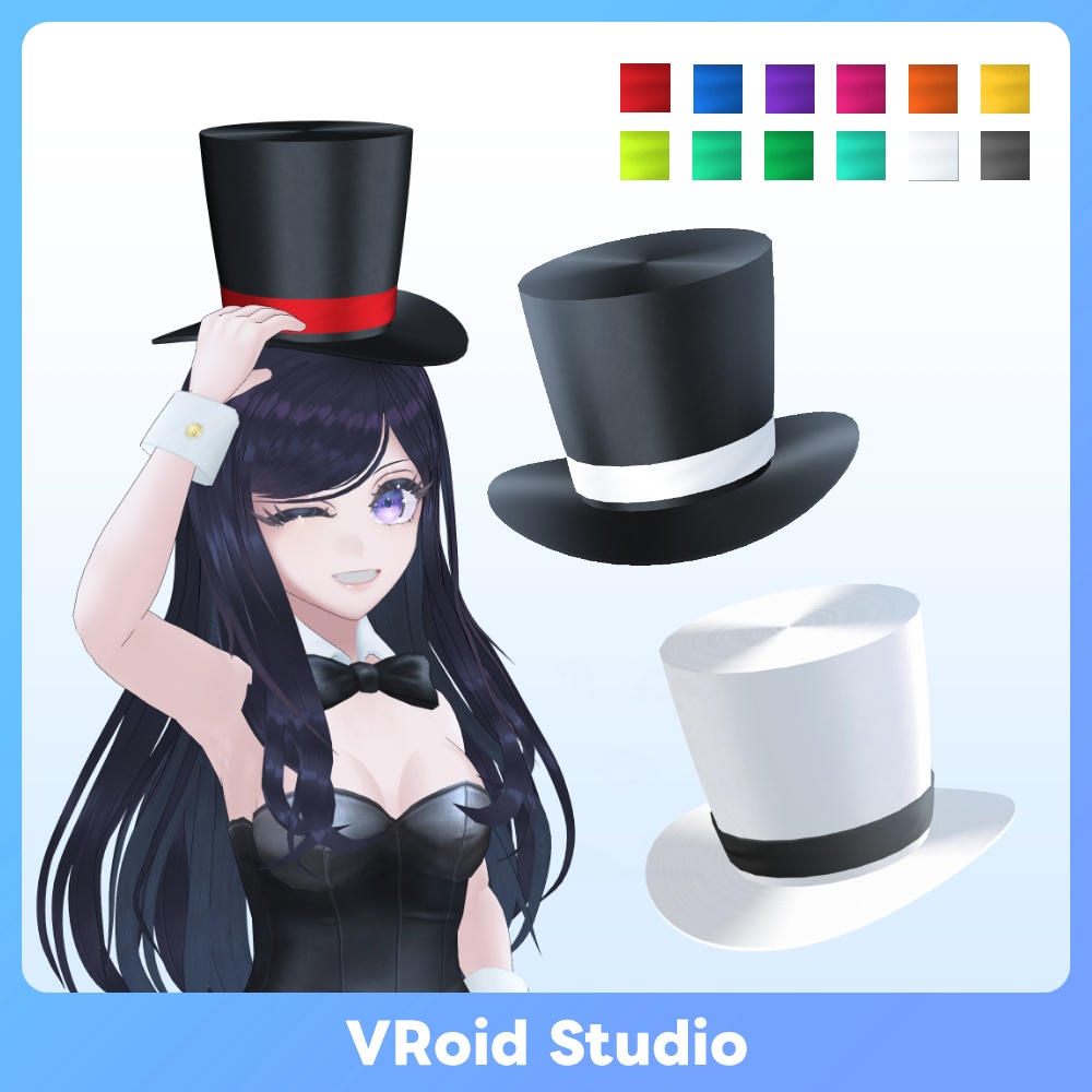 【VRoid アクセサリー】エレガント シルクハット Elegant Top Hat for VRoid
