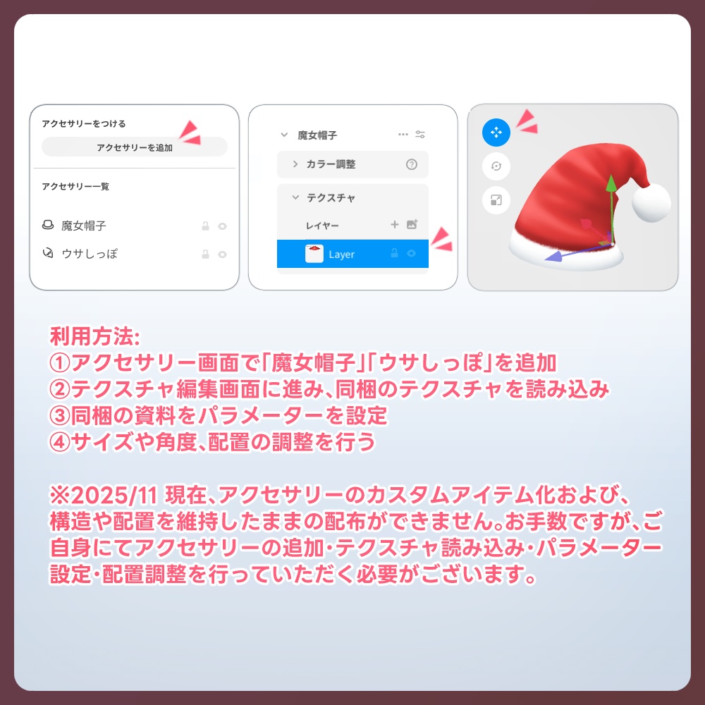 【VRoid アクセ】サンタキャップ Santa Cap for VRoid