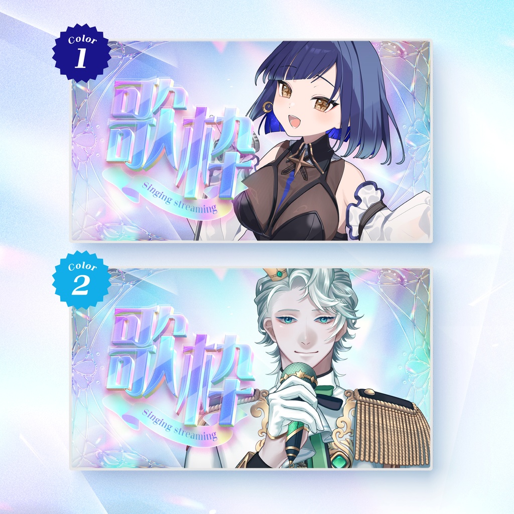 【歌枠配信素材】サムネイル素材 - Crystal / カラバリ2種【Vtuber・配信者向け】