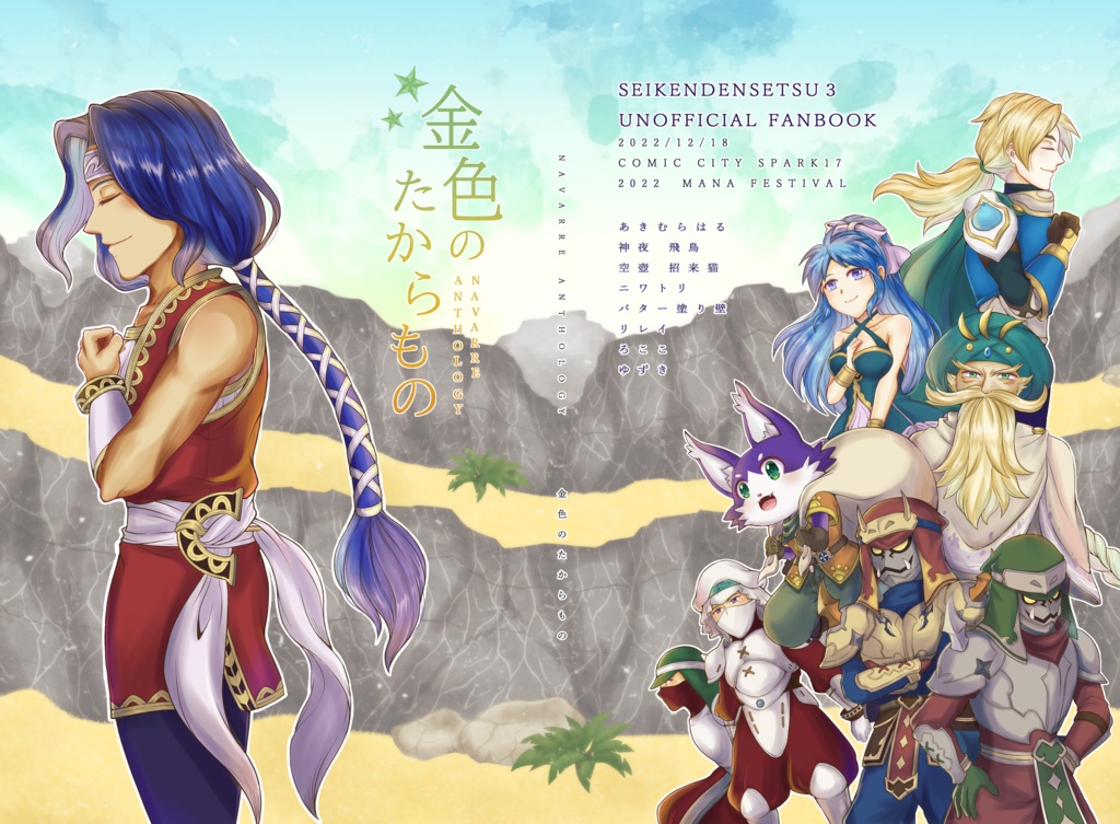 【実名配送:クリックポスト】金色のたからもの