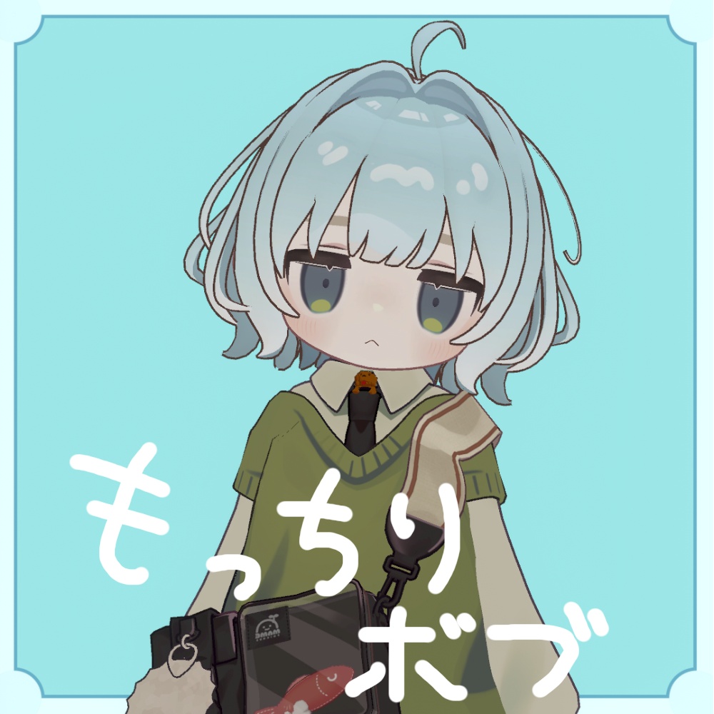 もっちりボブ(キプフェル・まめひなた対応)