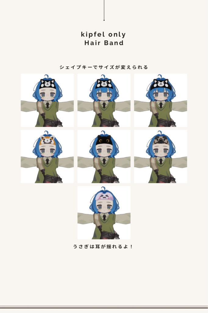 もっちりボブ(キプフェル・まめひなた対応)