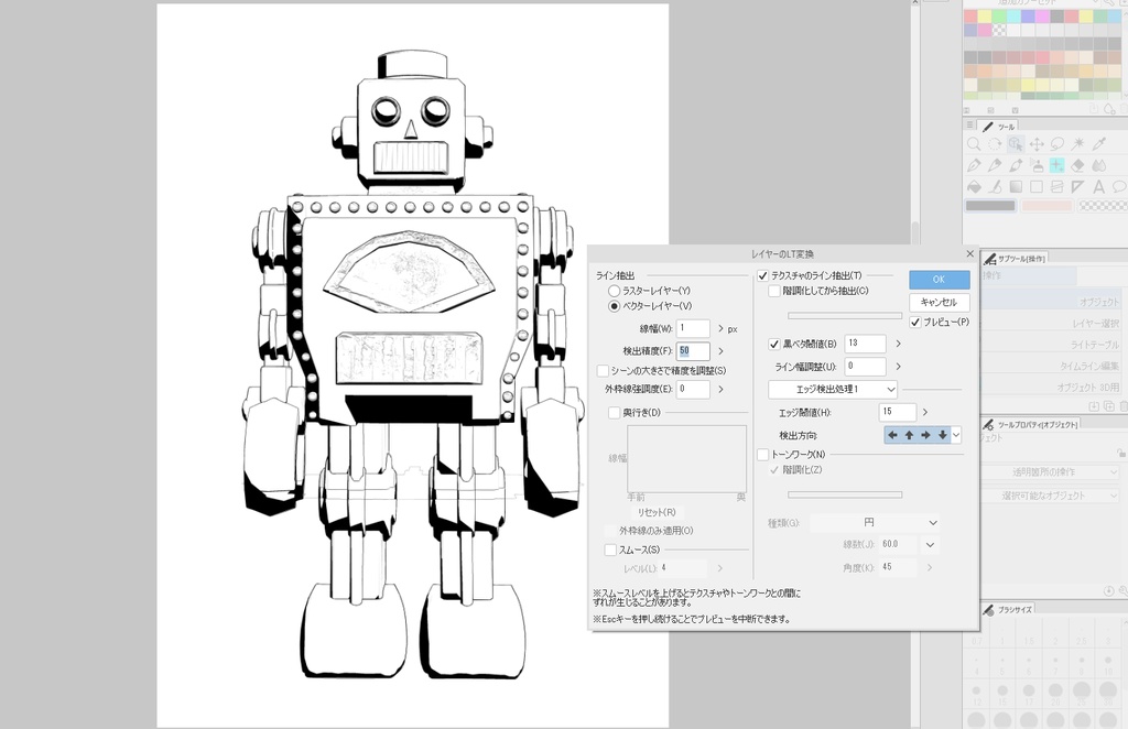 ブリキのロボット玩具
