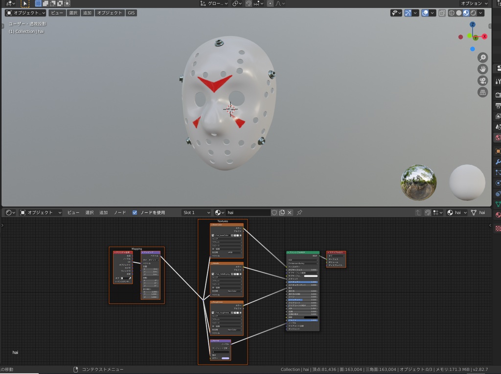 アイスホッケーマスク