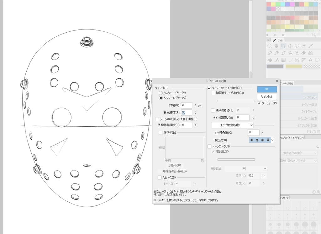 アイスホッケーマスク