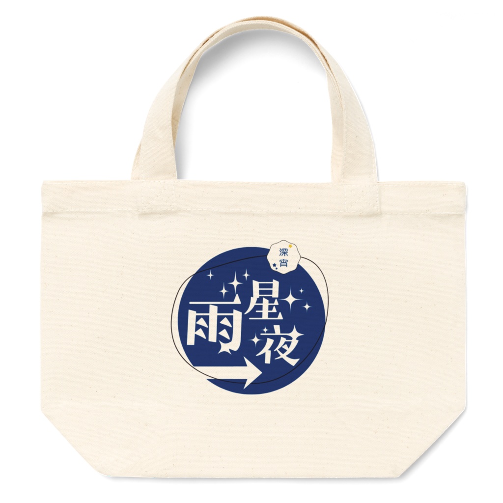 雨星夜　トートバッグ　S