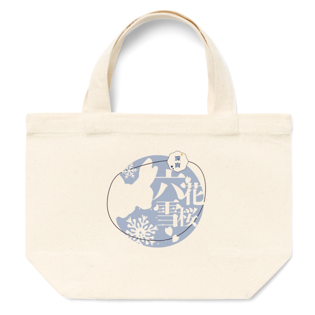 六花雪桜　トートバッグ　S