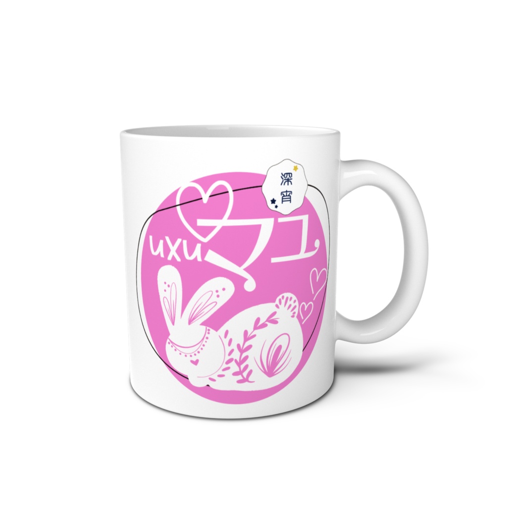 uxuマユ マグカップ
