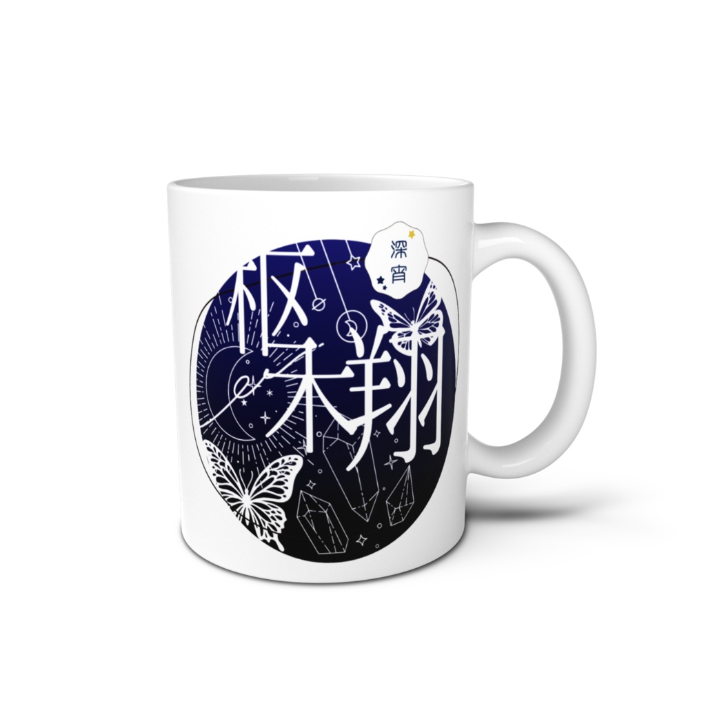 枢木翔 マグカップ