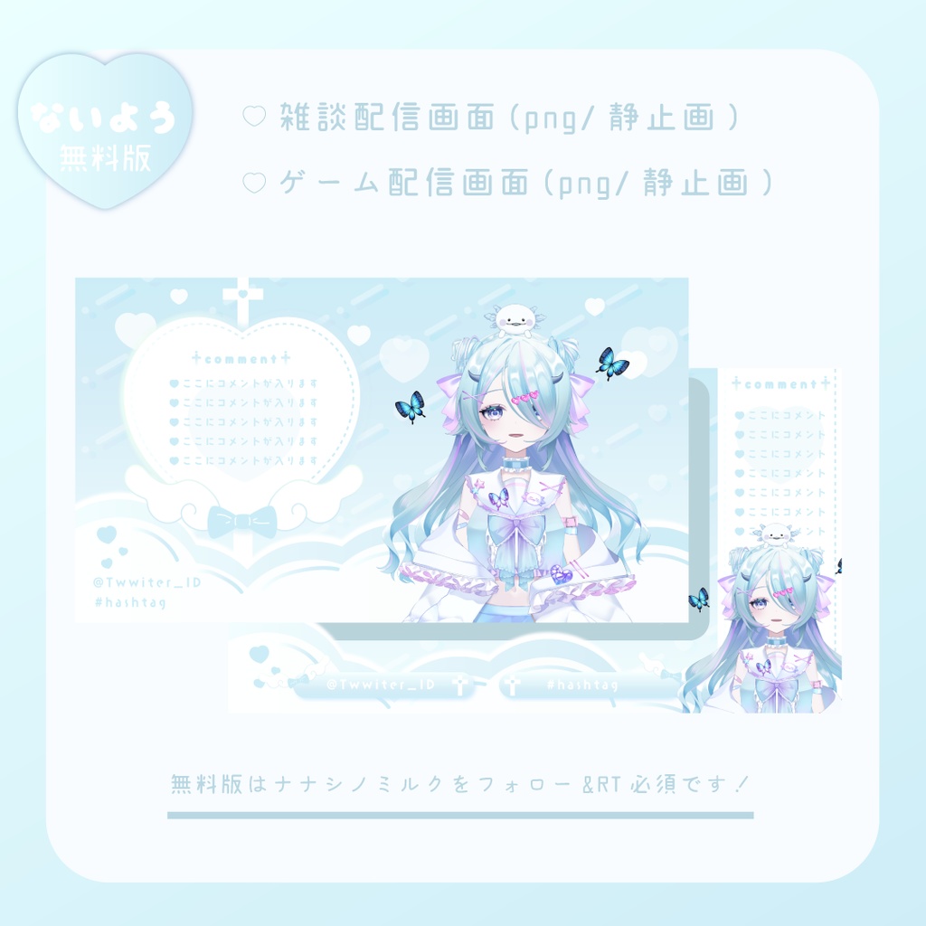 【無料版あり/全9色】ふわ〜っと動く!魔法少女な♡パステル配信画面セット