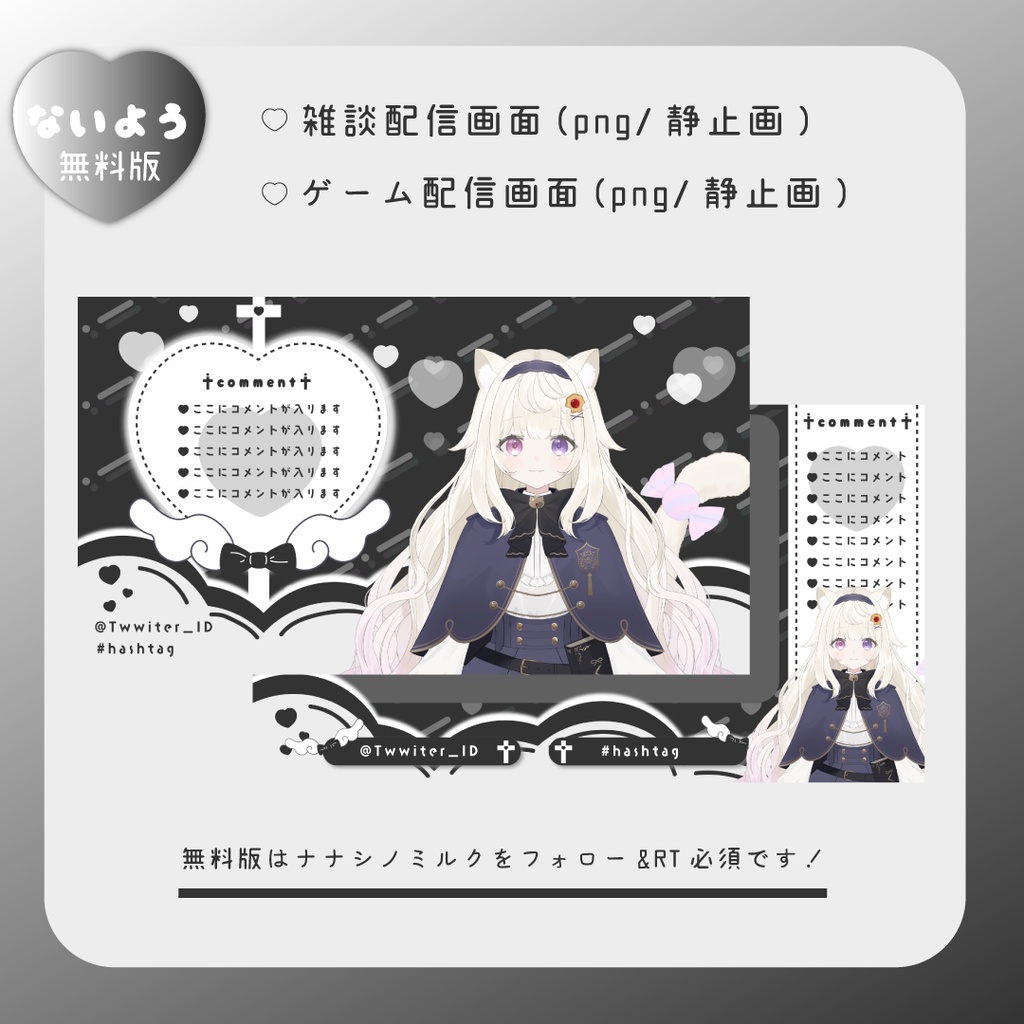 【無料版あり/全9色】ふわ〜っと動く!魔法少女な♡パステル配信画面セット