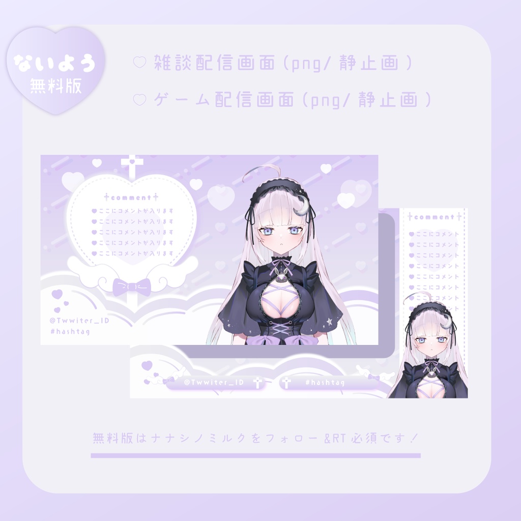 【無料版あり/全9色】ふわ〜っと動く!魔法少女な♡パステル配信画面セット