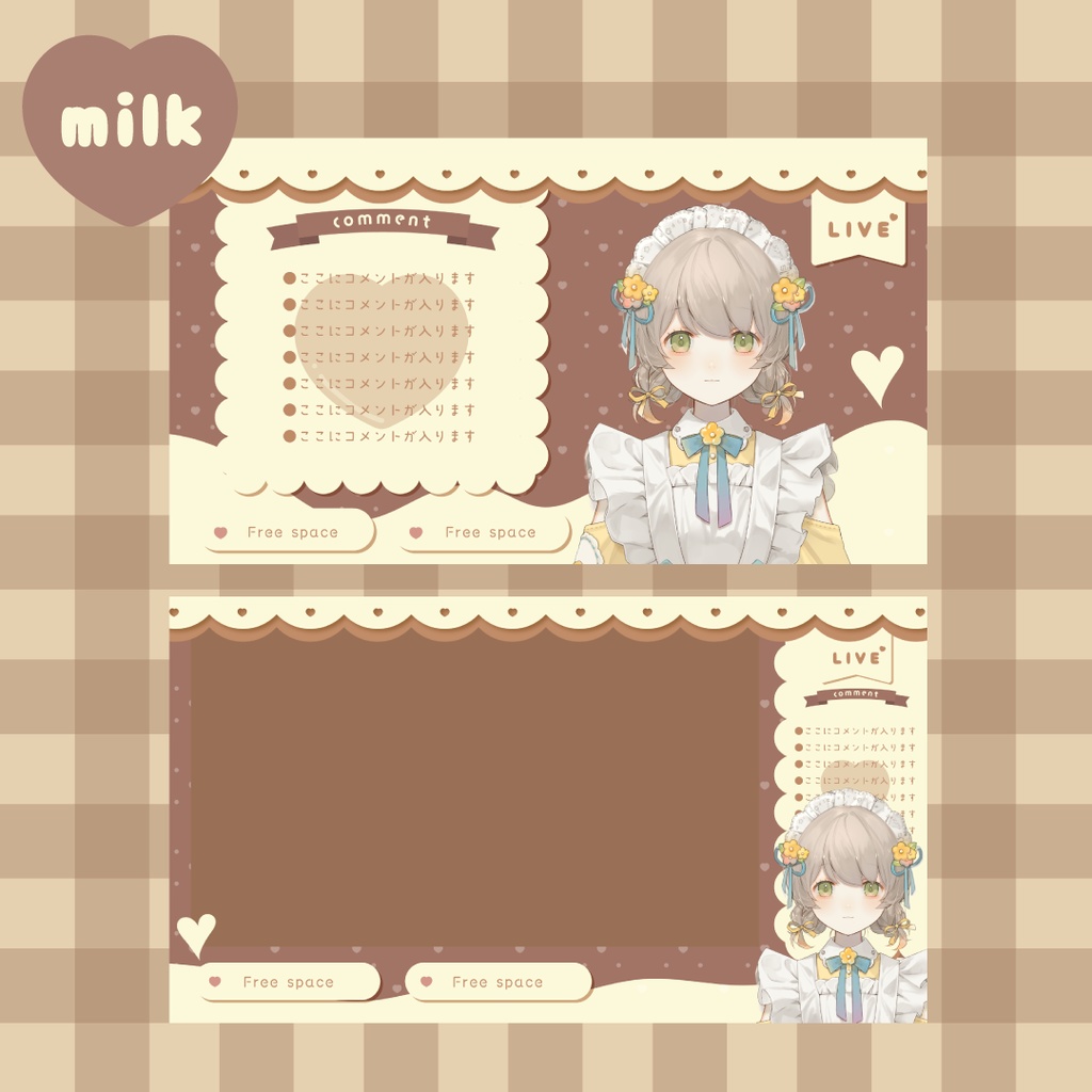 【無料あり】ほろ甘な♡バレンタイン配信画面セット