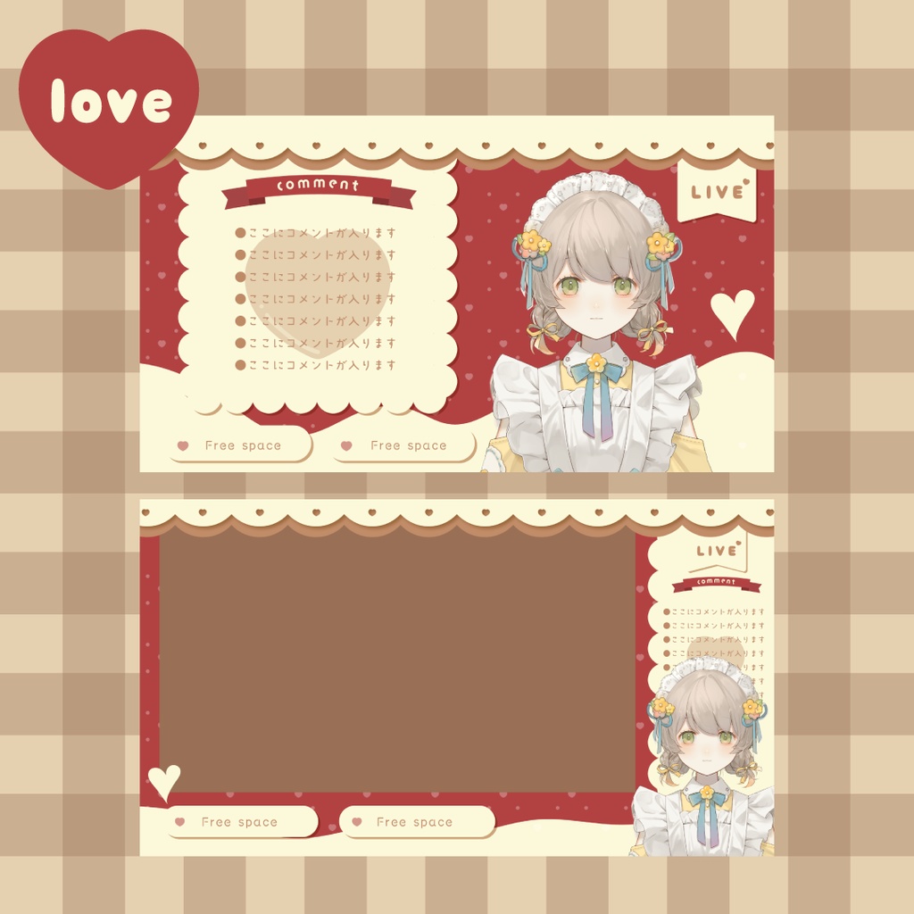 【無料あり】ほろ甘な♡バレンタイン配信画面セット