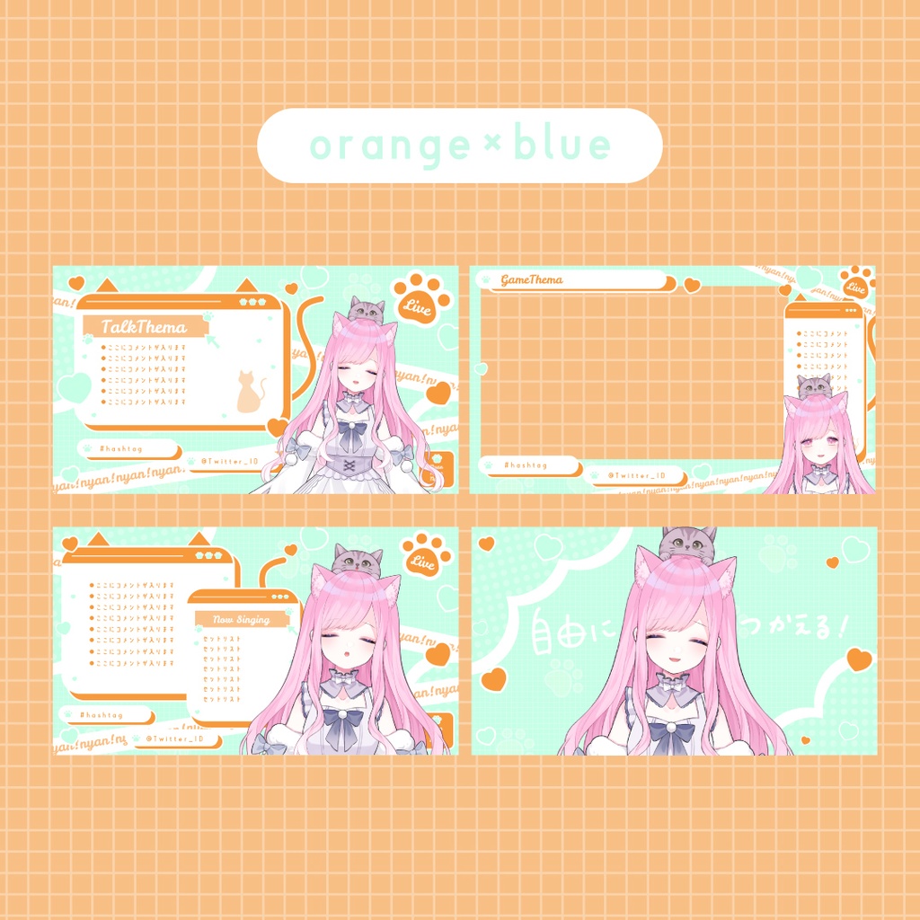 【全10色】ねこねこいんたーねっと!配信画面セット