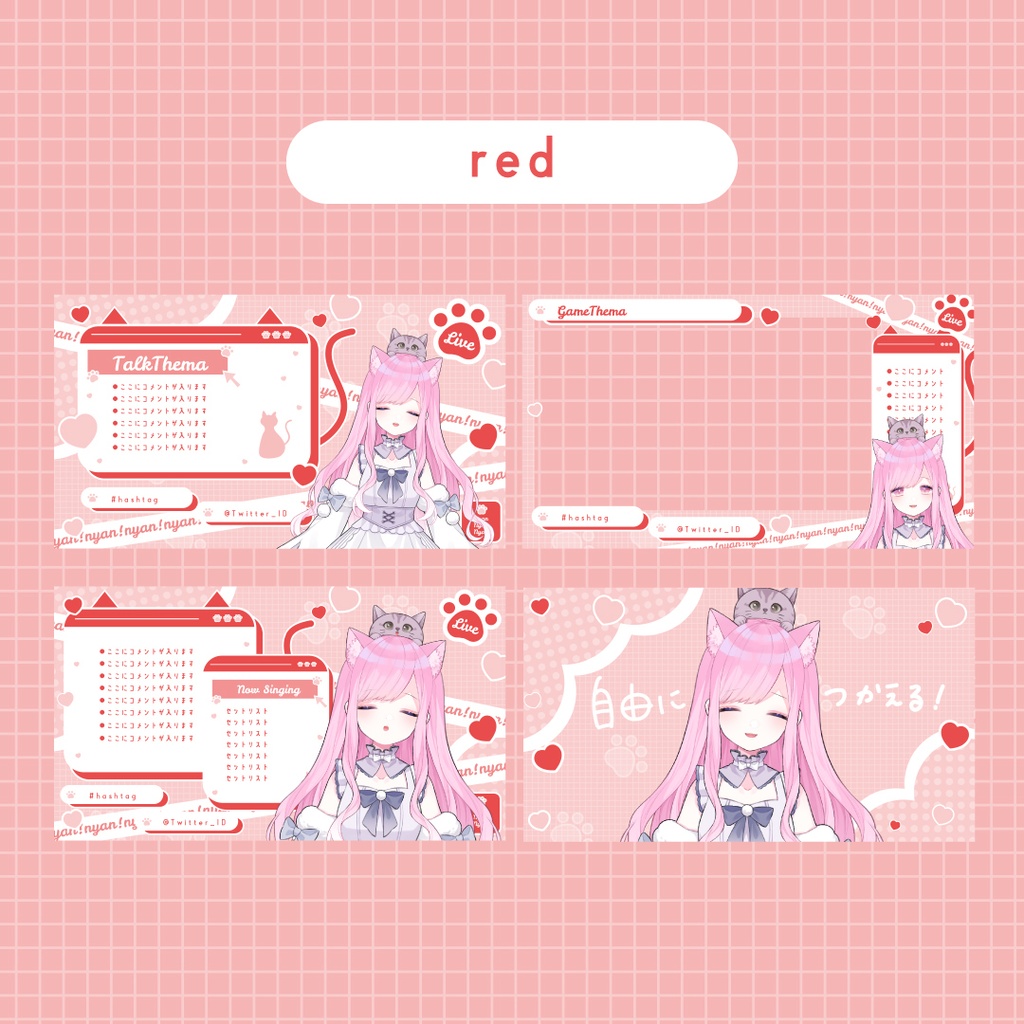 【全10色】ねこねこいんたーねっと!配信画面セット