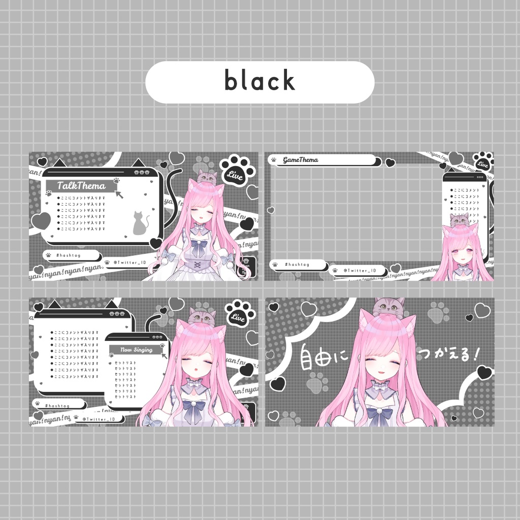 【全10色】ねこねこいんたーねっと!配信画面セット