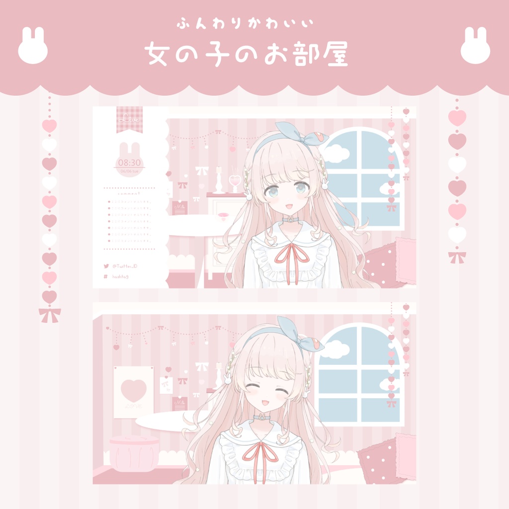 【pink】ふんわりかわいい女の子の部屋♡配信素材セット