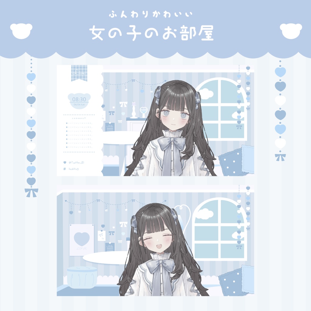 【blue】ふんわりかわいい女の子の部屋♡配信素材セット