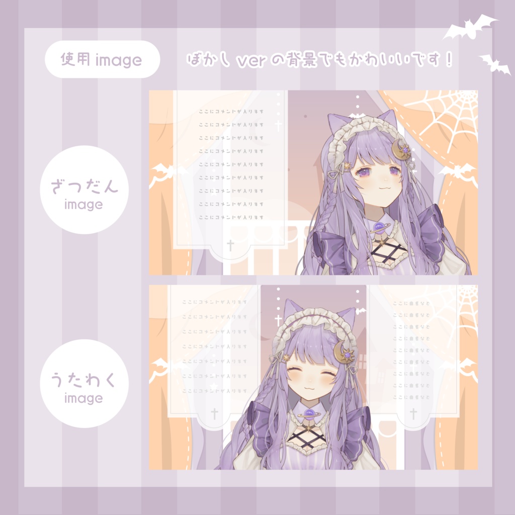 【全5色】milky pastelなハロウィンのお屋敷⋆.·✦配信素材セット