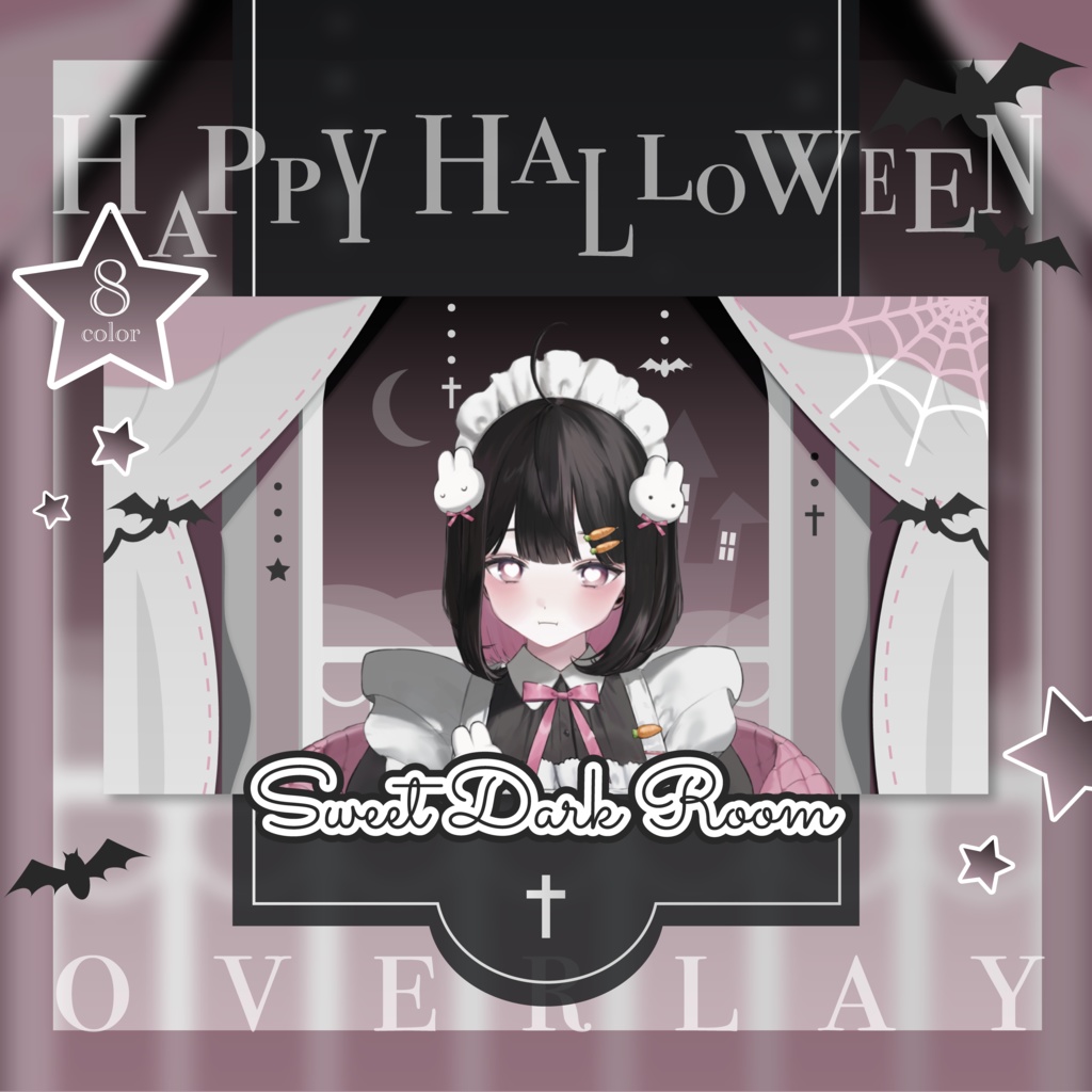 【全8色】sweet darkなハロウィンのお屋敷⋆.·✦ 配信素材セット