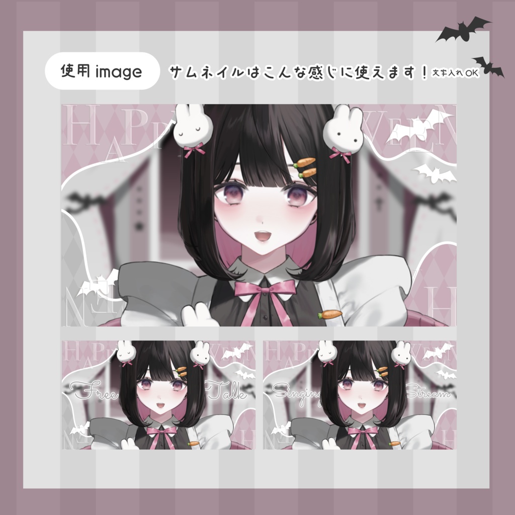 【全8色】sweet darkなハロウィンのお屋敷⋆.·✦ 配信素材セット