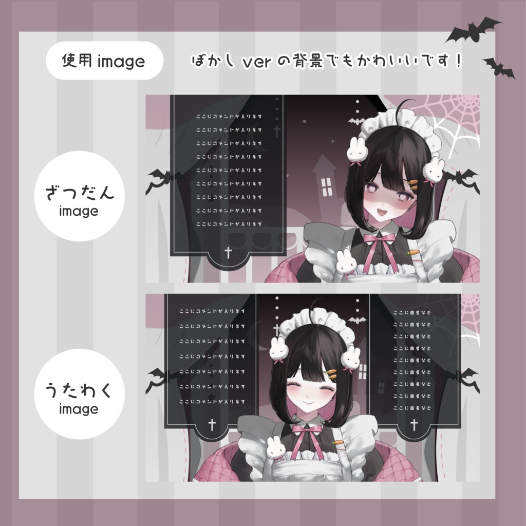 【全8色】sweet darkなハロウィンのお屋敷⋆.·✦ 配信素材セット