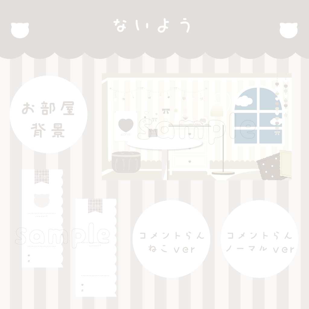 【white】ふんわりかわいい女の子の部屋♡配信素材セット