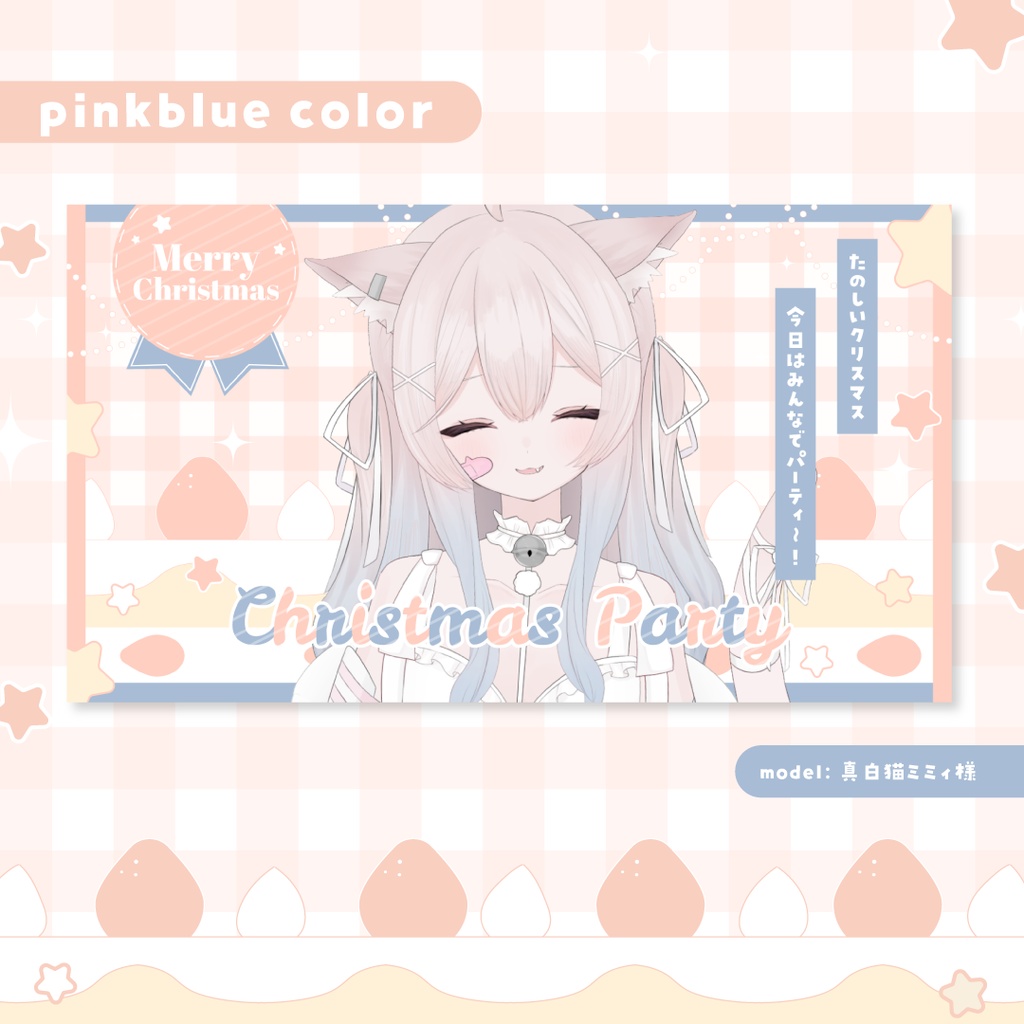 【全4色】クリスマスを彩る.ᐟふわふわケーキのサムネイル素材𓂃꙳⋆