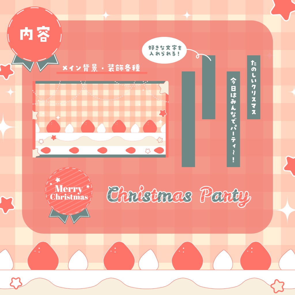 【全4色】クリスマスを彩る.ᐟふわふわケーキのサムネイル素材𓂃꙳⋆
