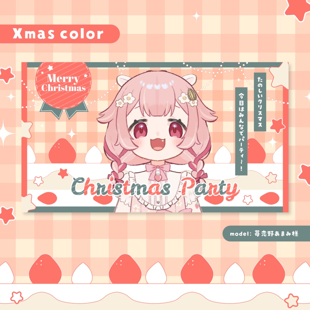 【全4色】クリスマスを彩る.ᐟふわふわケーキのサムネイル素材𓂃꙳⋆