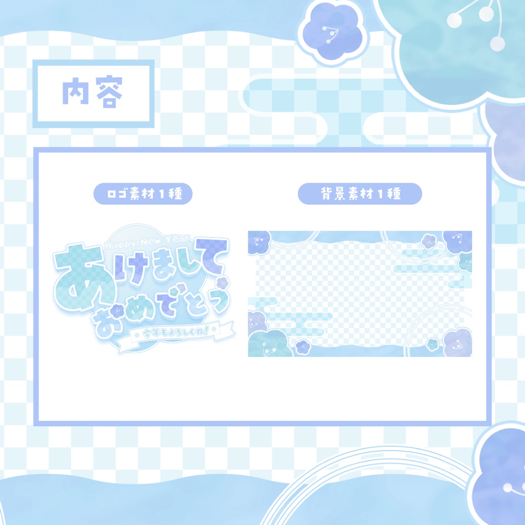 【全2色】華やかな.ᐟお正月ロゴ&サムネイル素材<ふわふわパステル>