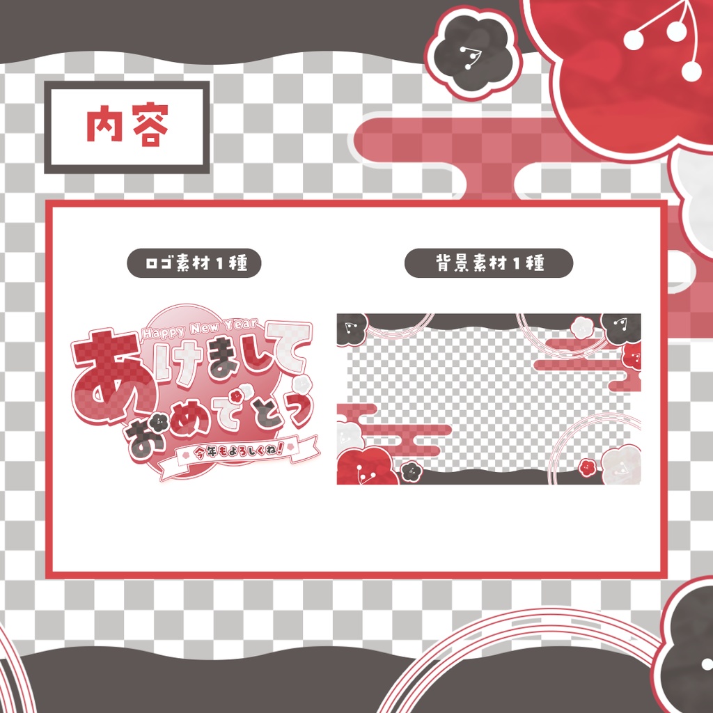 【全2色】華やかな.ᐟお正月ロゴ&サムネイル素材<王道めでたいカラー>