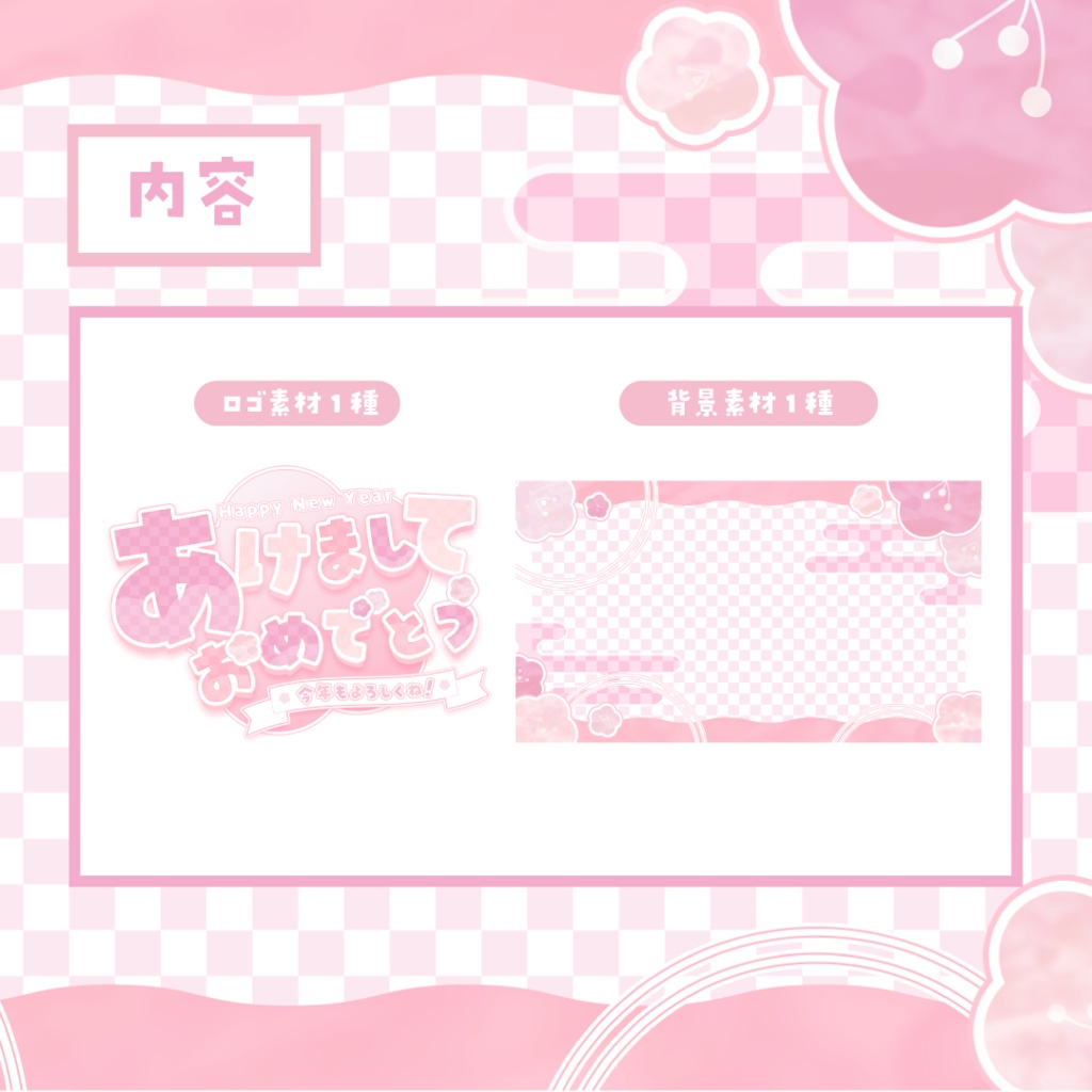 【全2色】華やかな.ᐟお正月ロゴ&サムネイル素材<ふんわりラブリー>