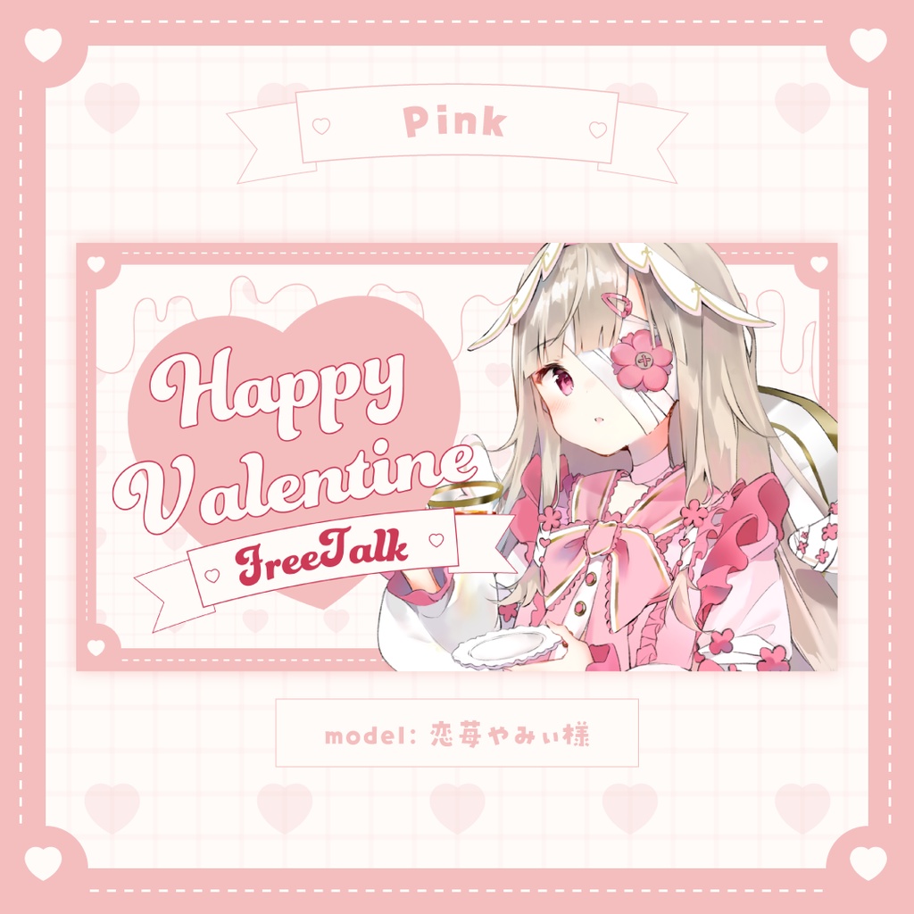 【全4色】バレンタインの.ᐟシンプルかわいいサムネイル素材♡