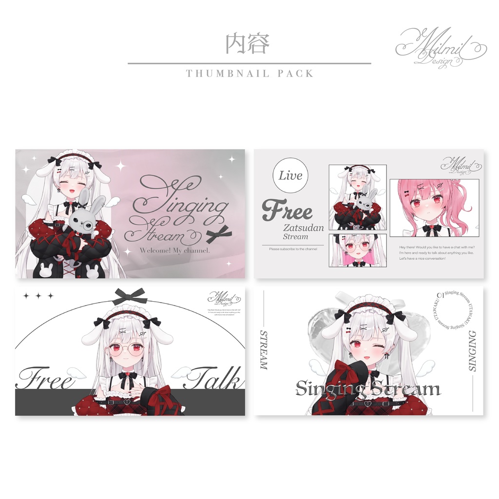 【全9種】「少女のときめき」サムネイル素材パック-lie-