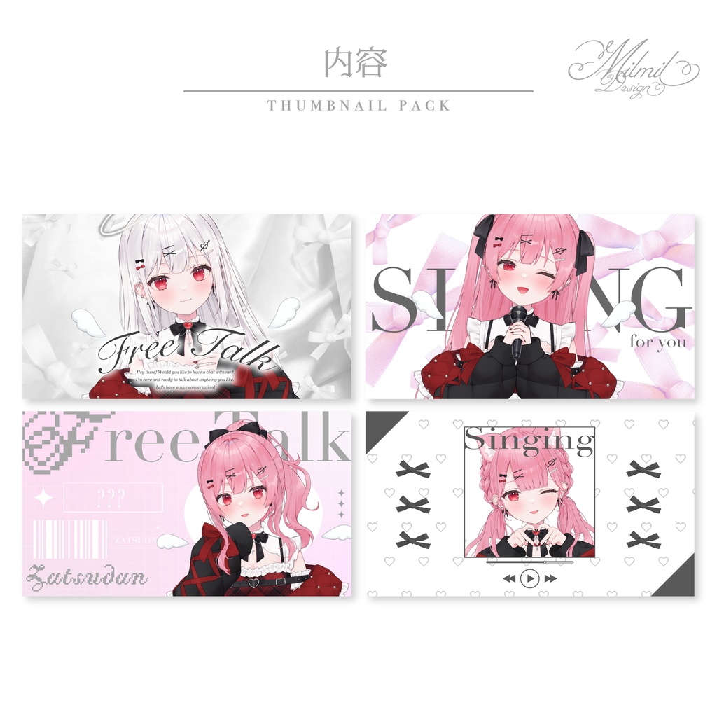 【全9種】「少女のときめき」サムネイル素材パック-lie-