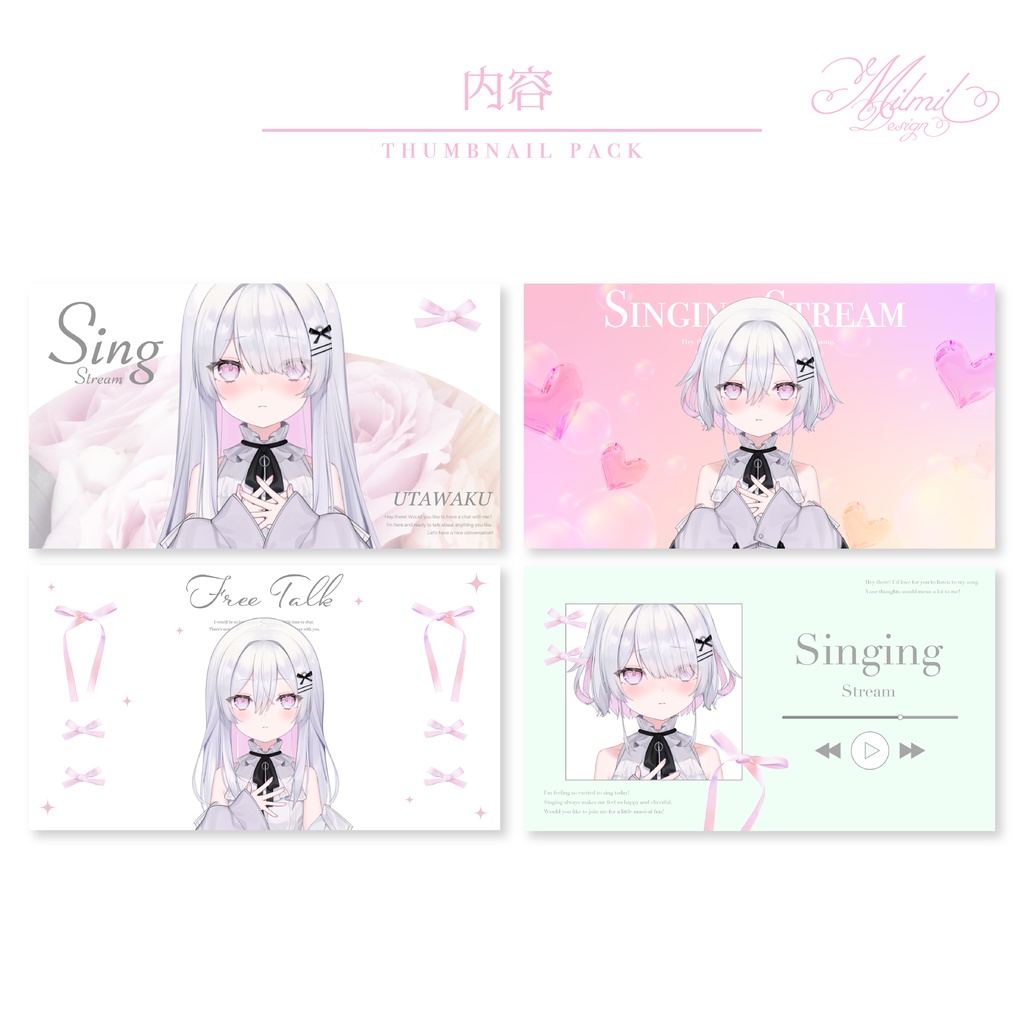 【全9種】「少女のときめき」サムネイル素材パック-true-