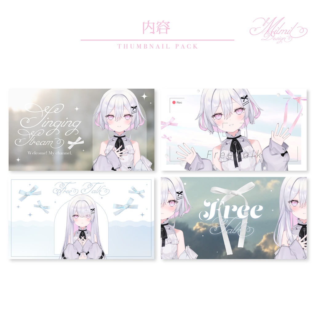 【全9種】「少女のときめき」サムネイル素材パック-true-