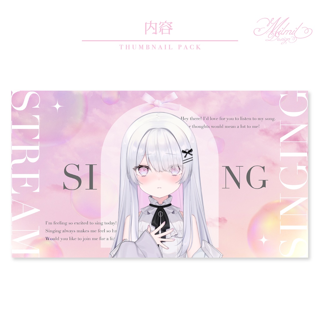 【全9種】「少女のときめき」サムネイル素材パック-true-