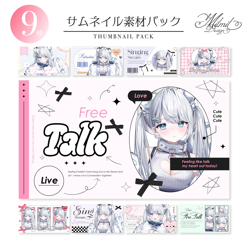 【全9種】「少女のときめき」サムネイル素材パック-spice-