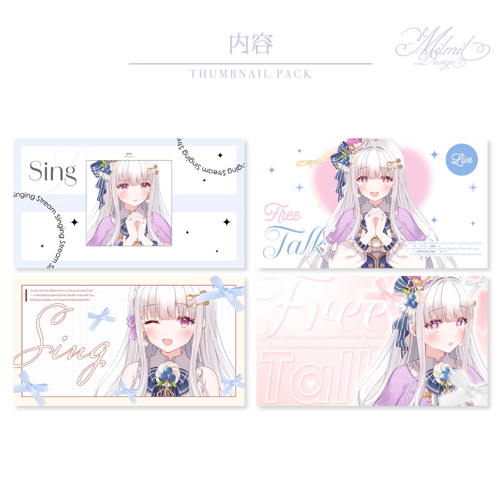 【全9種】「少女のときめき」サムネイル素材パック-suger-